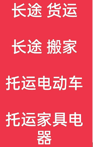 湖州到广南搬家公司-湖州到广南长途搬家公司