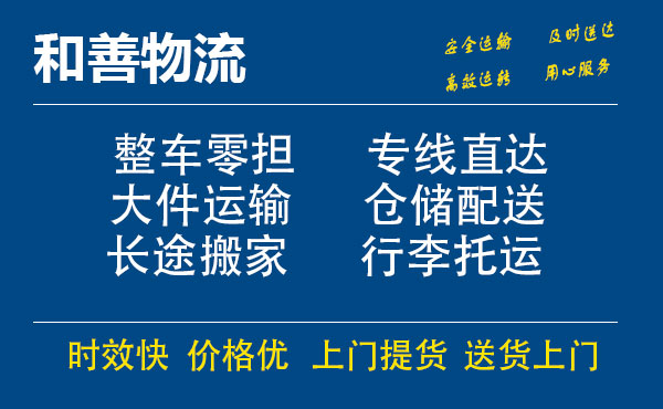 嘉善到广南物流专线-嘉善至广南物流公司-嘉善至广南货运专线